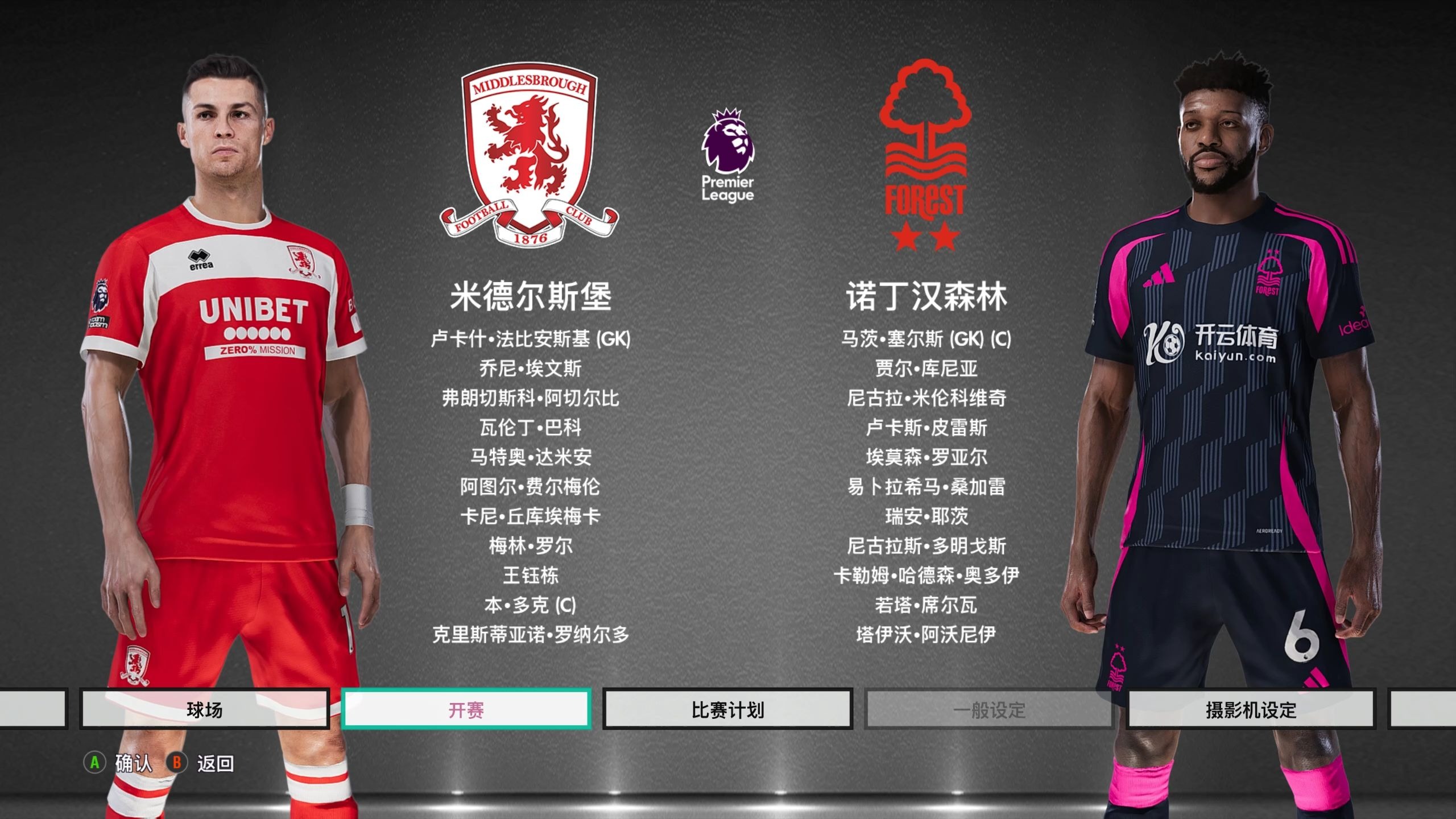 他紧握的拳 他紧握的拳