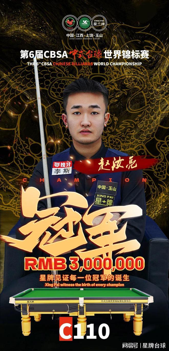 赛后的教育 赛后的教育
